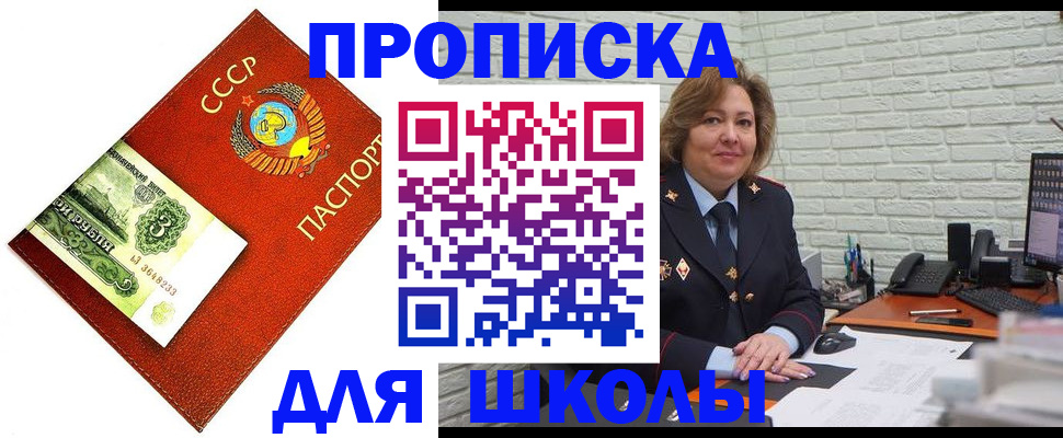 купить прописку в Ковылкино