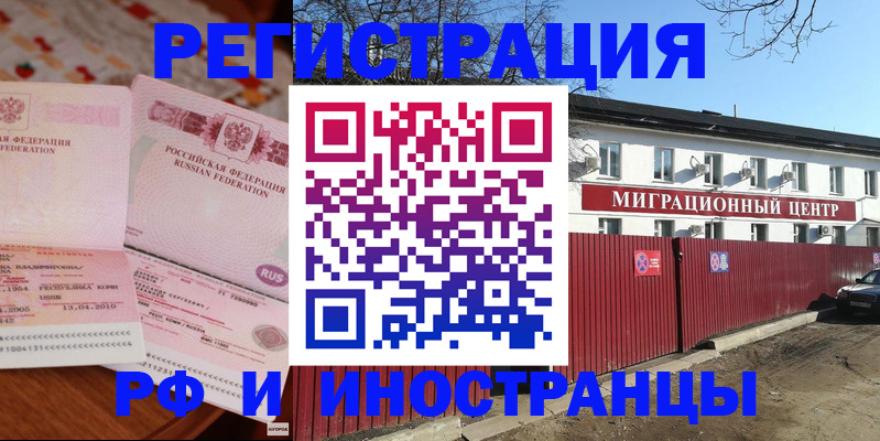 временная регистрация 2025 в Ковылкино